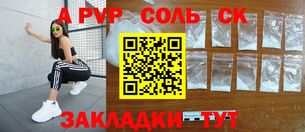 Альфа ПВП мука  Вход с VPN  Качканар  A-PVP СК КРИС 