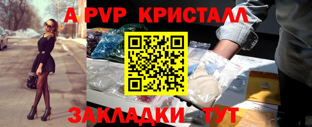 Alpha PVP кристаллы Качканар