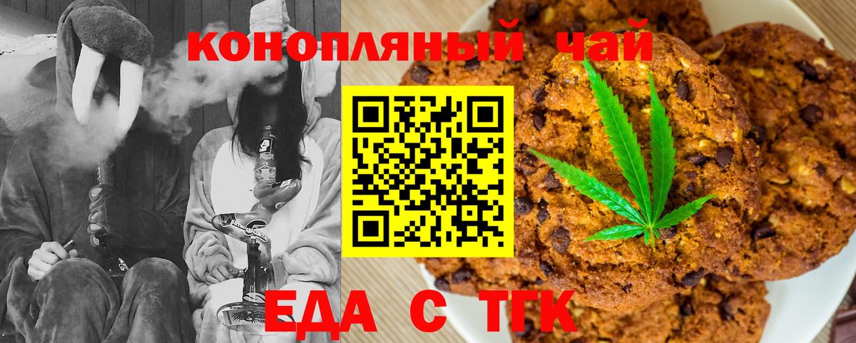 Cannafood марихуана  Вход с VPN  Качканар 