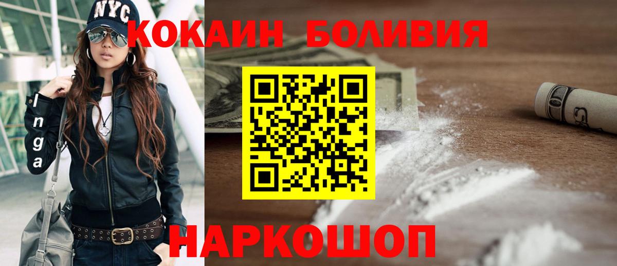 Кокаин 99% Качканар