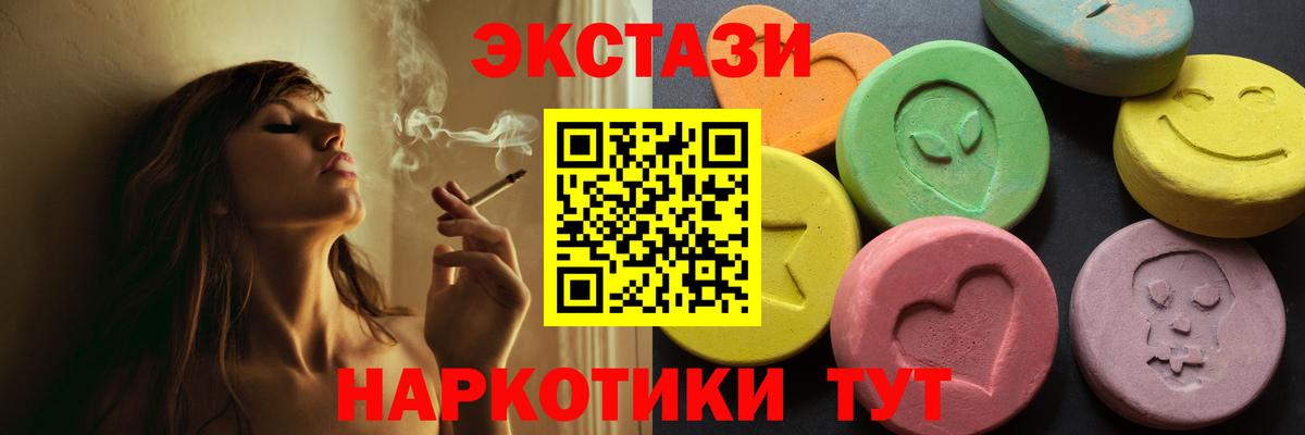 Качканар  ЭКСТАЗИ Punisher  Экстази  Вход с VPN  ЭКСТАЗИ 280мг 