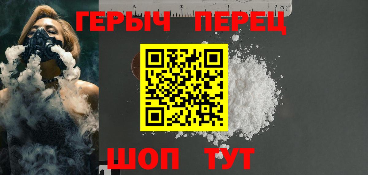 ГЕРОИН Афган  Вход с VPN  Качканар 