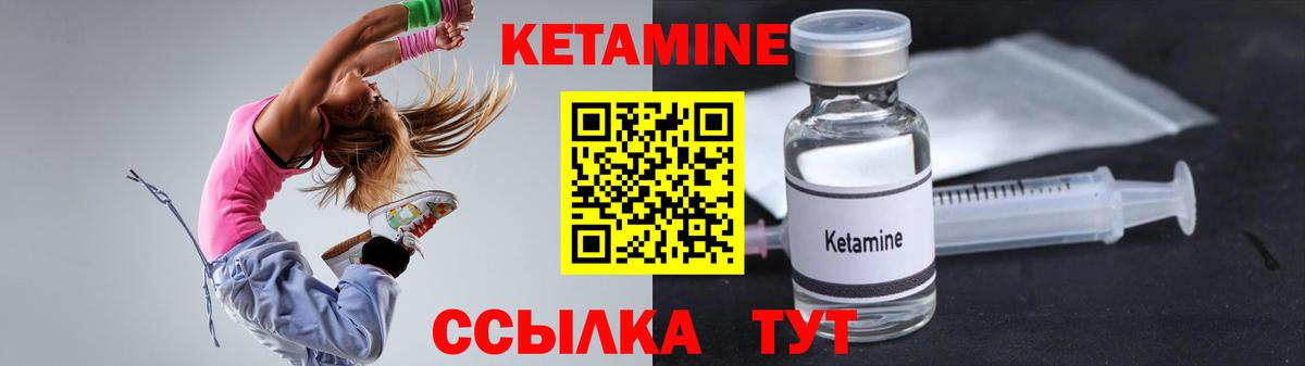 КЕТАМИН VHQ  Вход с VPN  Качканар 