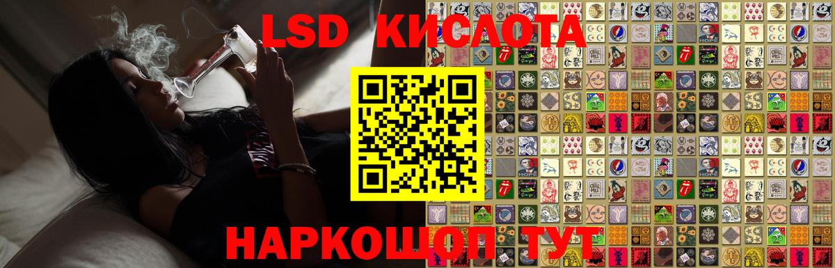 ЛСД экстази  ЛСД экстази кислота  ЛСД экстази кислота  Вход с VPN  Качканар 