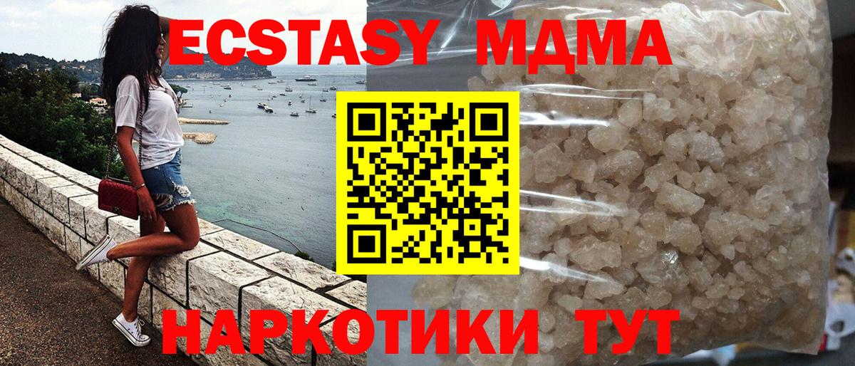 Качканар  МДМА  Вход с VPN  MDMA crystal  МДМА Molly 