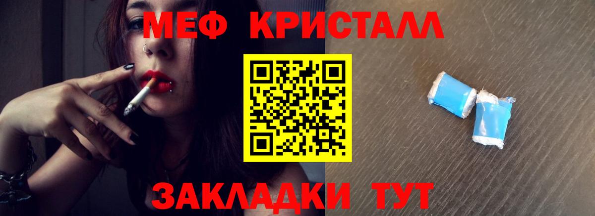 МЯУ-МЯУ VHQ  Вход с VPN  МЕФ  Качканар 