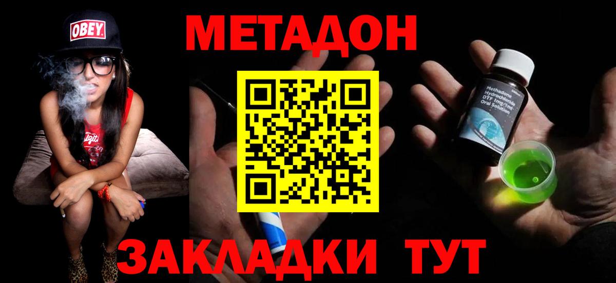 Качканар  Метадон methadone  сайты даркнета официальный сайт  Вход с VPN 