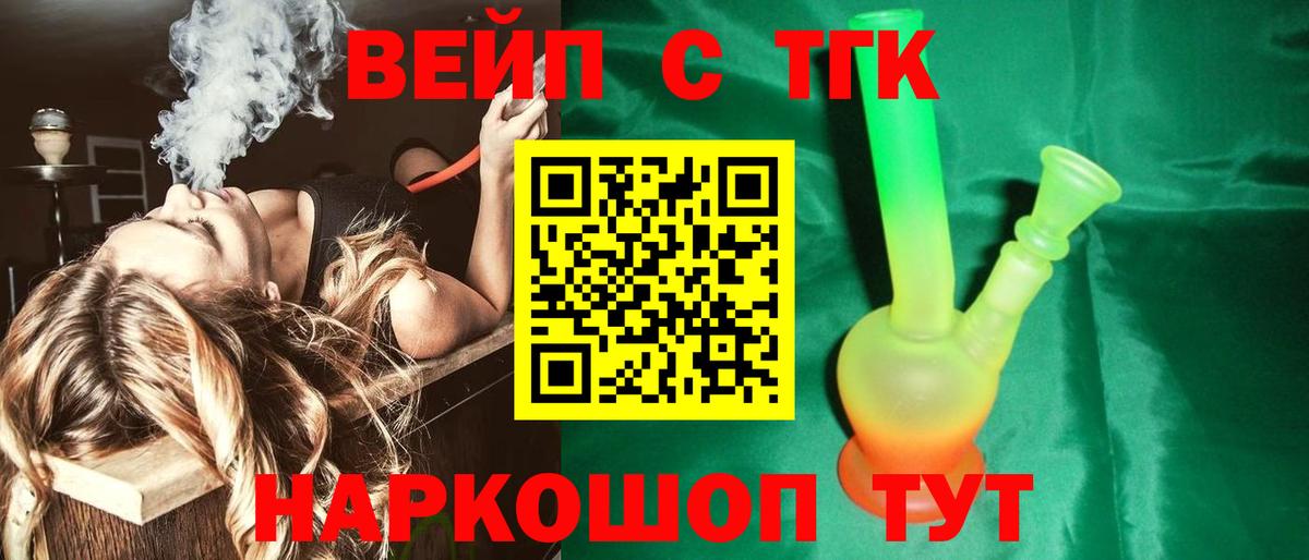 ТГК гашишное масло Качканар